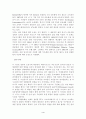 유럽연합(EU)의 발전과정 4페이지