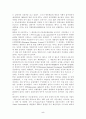 유럽연합(EU)의 발전과정 5페이지