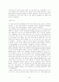 유럽연합(EU)의 발전과정 6페이지