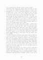 유럽연합(EU)의 발전과정 8페이지