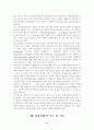 유럽연합(EU)의 발전과정 9페이지