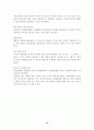 유럽연합(EU)의 발전과정 12페이지