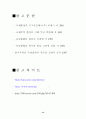 유럽연합(EU)의 발전과정 13페이지