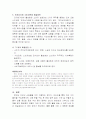 [자연과학] 전자상거래의 개념 유형 목적 소비자문제 해결방안 4페이지