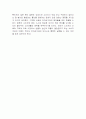 [자연과학] 전자상거래의 개념 유형 목적 소비자문제 해결방안 5페이지