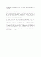 국악 공연을 관람한 후기 2페이지