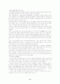 유비쿼터스란? 24페이지