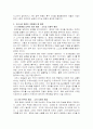 한국관료제의 문제점과 개선방안 2페이지