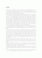 [인문과학] 소설 감상문 10페이지