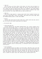 학교에서의 국제이해교육 2페이지