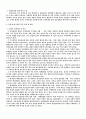학교에서의 국제이해교육 3페이지