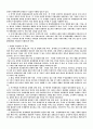 학교에서의 국제이해교육 5페이지
