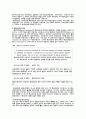 화재보험과 해상보험 4페이지