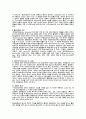 화재보험과 해상보험 6페이지