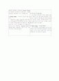 글로벌화(스타벅스 VS 월마트 ) 5페이지