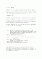 덩더꿍 체조에 대하여 2페이지