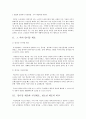 덩더꿍 체조에 대하여 5페이지