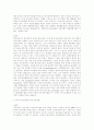 분자육종의 연구동향과 전망 3페이지