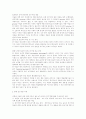 분자육종의 연구동향과 전망 8페이지