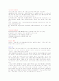 e마트swot 분석 2페이지