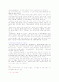 e마트swot 분석 4페이지