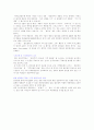 e마트swot 분석 5페이지