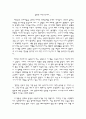 결혼은 미친짓이다 1페이지