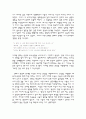 결혼은 미친짓이다 2페이지