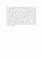 결혼은 미친짓이다 6페이지