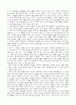 삶에 대한 의무 2페이지