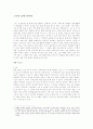 [영화 감상문]그녀의 섬에 갇히다 1페이지