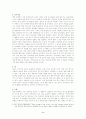 [영화 감상문]그녀의 섬에 갇히다 2페이지