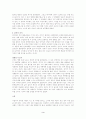 [영화 감상문]그녀의 섬에 갇히다 3페이지