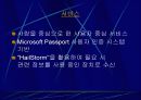 .net(XML 웹 서비스를 위한 Microsoft의 플랫폼) 5페이지