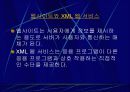 .net(XML 웹 서비스를 위한 Microsoft의 플랫폼) 6페이지