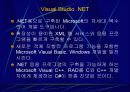 .net(XML 웹 서비스를 위한 Microsoft의 플랫폼) 9페이지