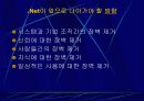 .net(XML 웹 서비스를 위한 Microsoft의 플랫폼) 14페이지