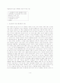 행정풍토와 관료의 부패행태: 한국과 미국의 비교 1페이지