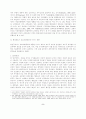 행정풍토와 관료의 부패행태: 한국과 미국의 비교 2페이지