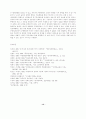 행정풍토와 관료의 부패행태: 한국과 미국의 비교 14페이지