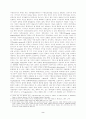 공직사회의 부패와 처방 : 지방공직자를 중심으로	 2페이지