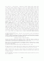 공직사회의 부패와 처방 : 지방공직자를 중심으로	 10페이지
