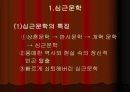 심근문학 3페이지