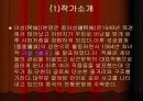 심근문학 9페이지