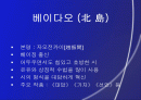 몽롱시(중국문학편) 2페이지