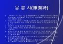 몽롱시(중국문학편) 5페이지