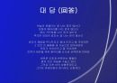 몽롱시(중국문학편) 7페이지