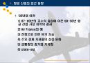 21세기 항공사의 트렌드와 미래전망 4페이지