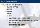 21세기 항공사의 트렌드와 미래전망 16페이지