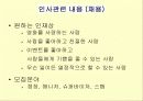 CINUS 사례분석자료_멀티플랙스 영화관이란무엇인가 11페이지